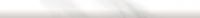 Карандаш Eurotile Ceramica CALACATTA 2,5х32,5, 927