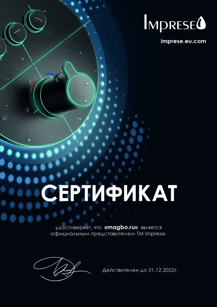 Сертификат magbo.ru.jpg
