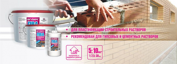 Клей ПВА Боларс СТРОИТЕЛЬНЫЙ 1 кг
