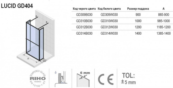 Душевая стенка Riho GD 404 30 x 90 x 30 x 200 BLACK, GD309B030