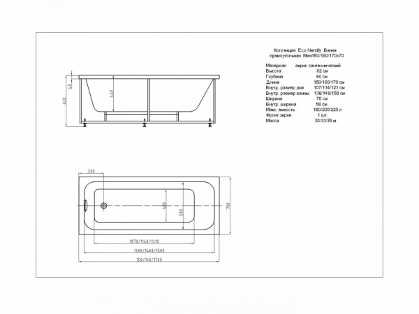 Ванна акриловая Aquatek Мия 170*70, MIY170-0000004