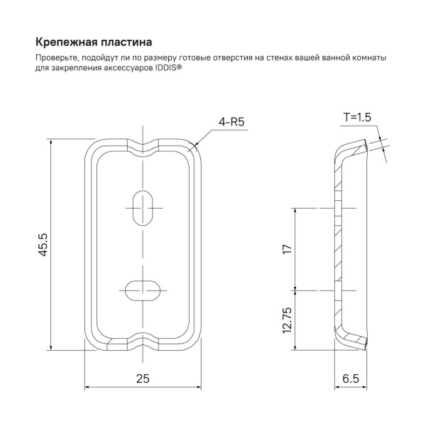 Крючок одинарный IDDIS Slide, графитовый матовый, SLIGM10i41