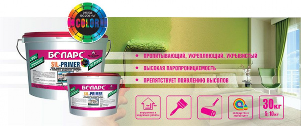 Грунт акриловый Боларс Sil-Primer Соlor 5 кг