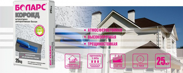 Штукатурка декоративная Боларс КОРОЕД-2,5 25 кг