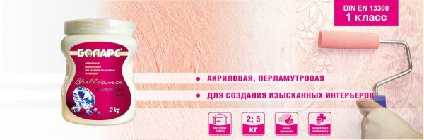 Краска тонировочная Боларс Vavilon-Brilliance SYMPHONY (S010oснова) 5 кг