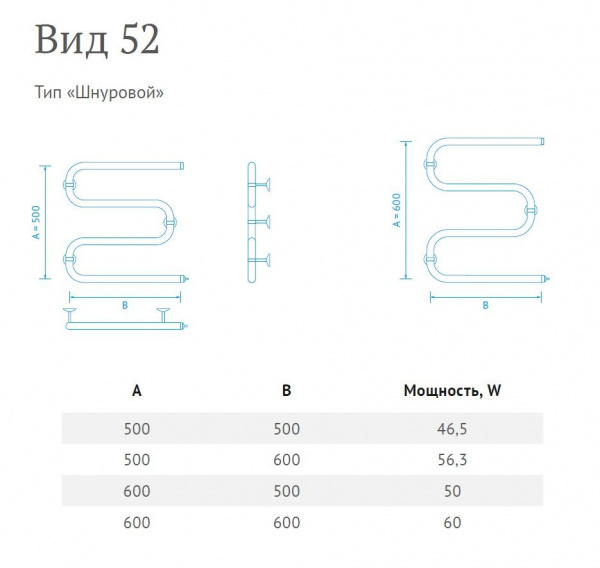 Полотенцесушитель электрический Маргроид Вид 52 Э (3/4") 60*60, B52 (3/4") 60*60