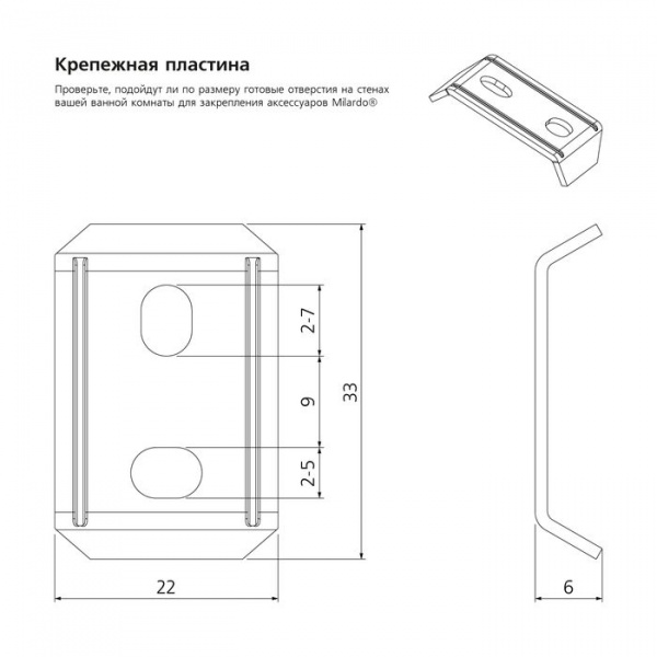 Полотенцедержатель Milardo Volga, VOLSML0M52