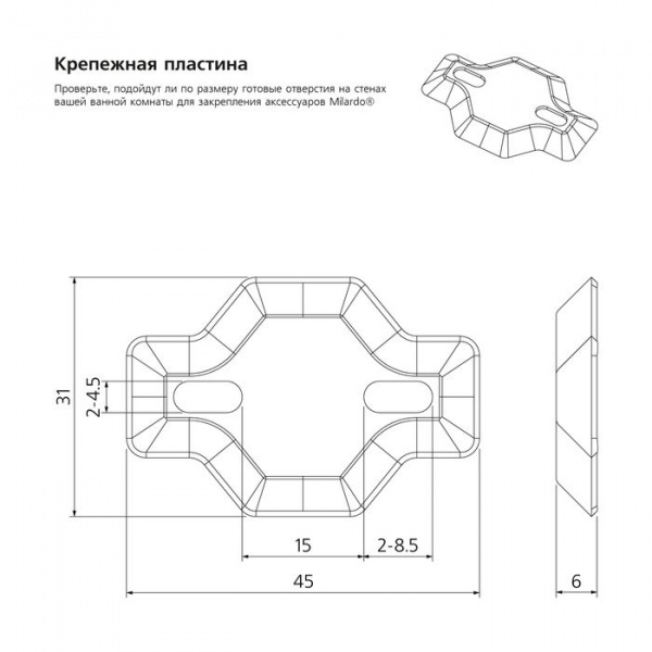 Крючок двойной Milardo Cadiss, CADSM20M41