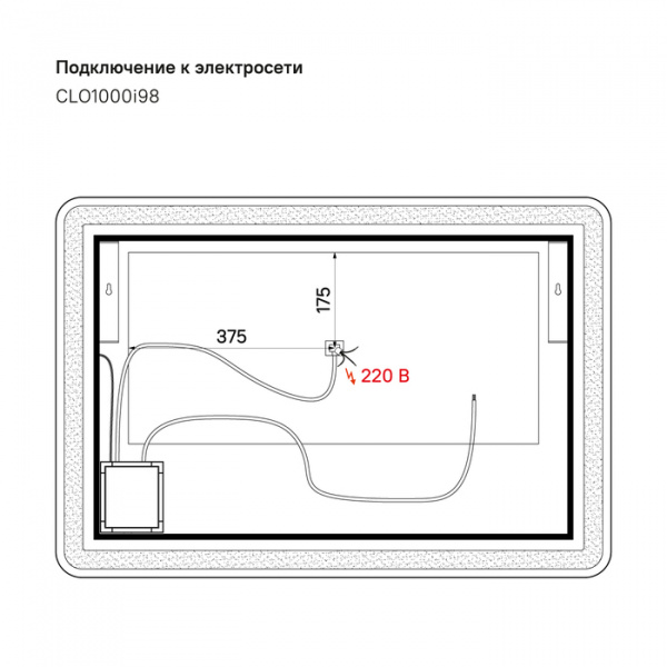 Зеркало IDDIS Cloud 100, CLO1000i98