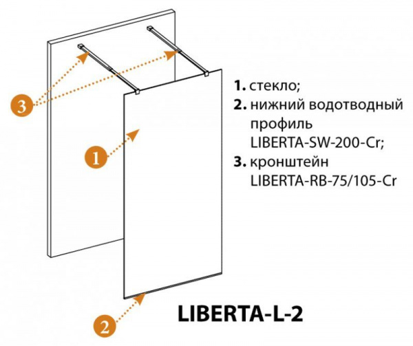 Душевая перегородка Cezares Liberta 110*195 см, с возможностью двустороннего входа, бронзовое стекло